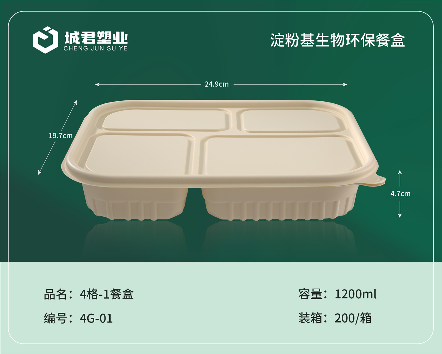 湖州市轻食餐盒塑料餐盒 - 哪里好