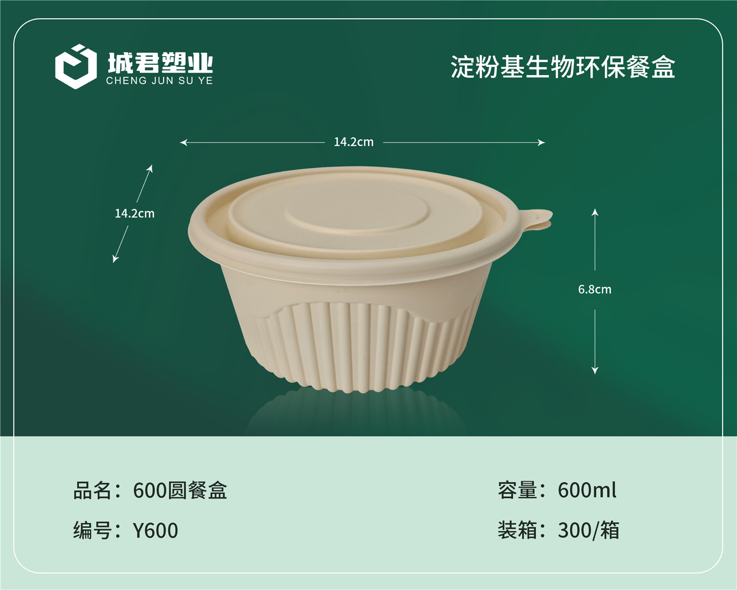 湖州市锁鲜盒PET冷饮杯 - 厂家