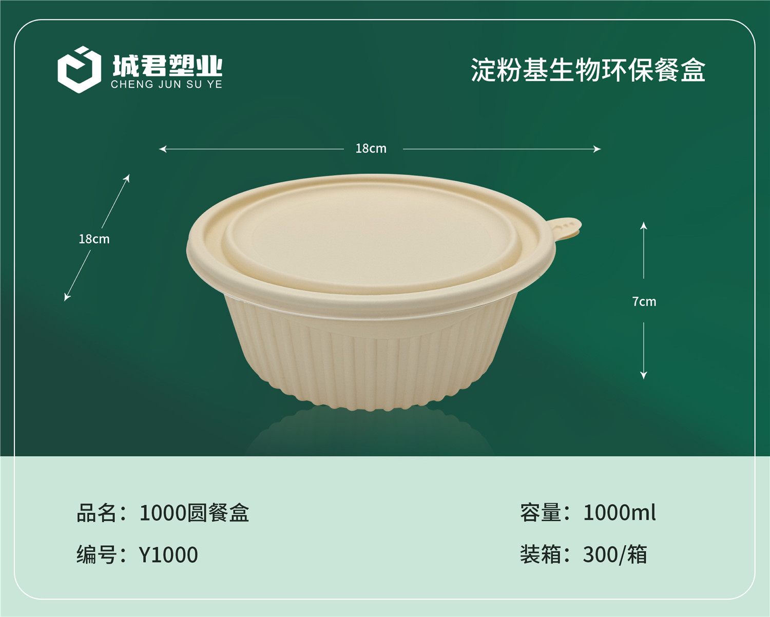 湖州市塑料托盒PET冷饮杯 - 一站式服务